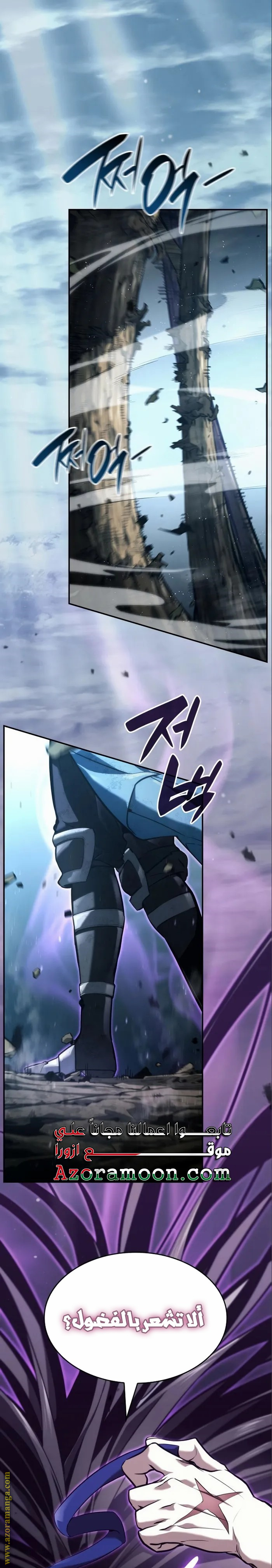 Read Boundless Necromancer AR Manga Online