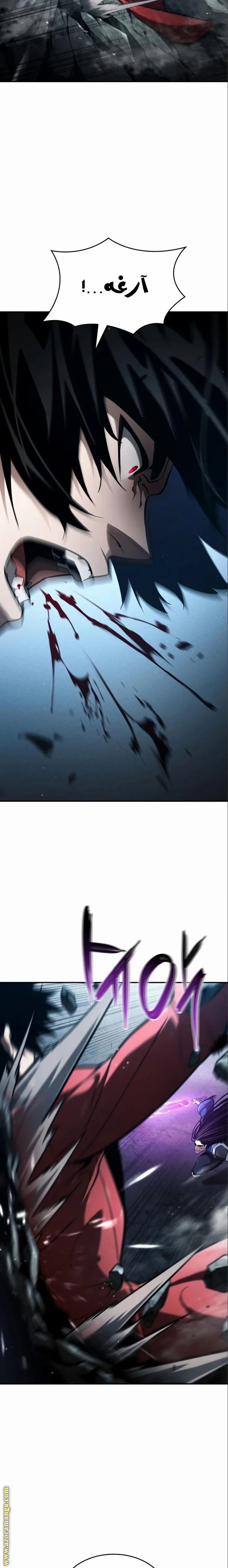 Read Boundless Necromancer AR Manga Online