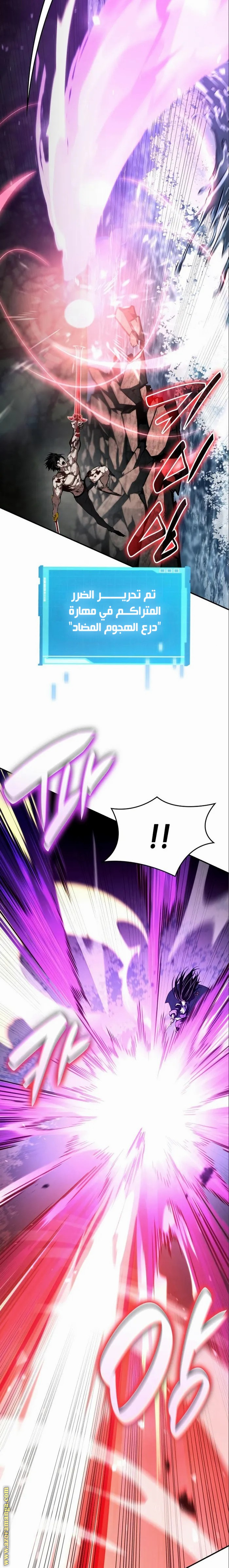 Read Boundless Necromancer AR Manga Online