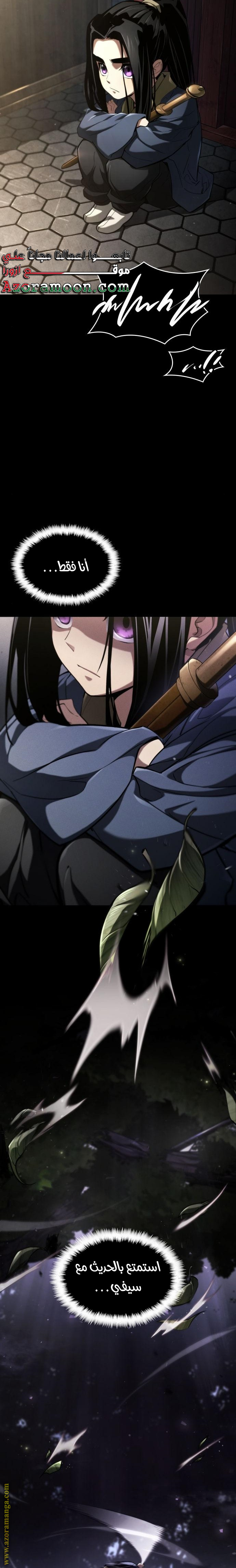 Read Boundless Necromancer AR Manga Online