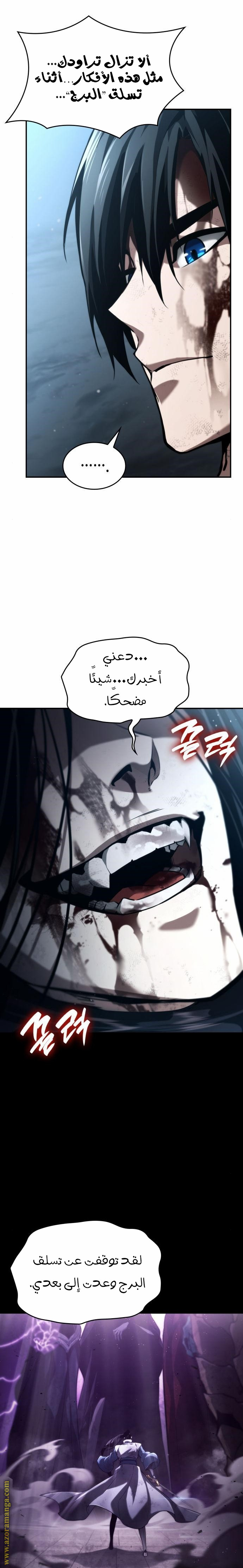 Read Boundless Necromancer AR Manga Online