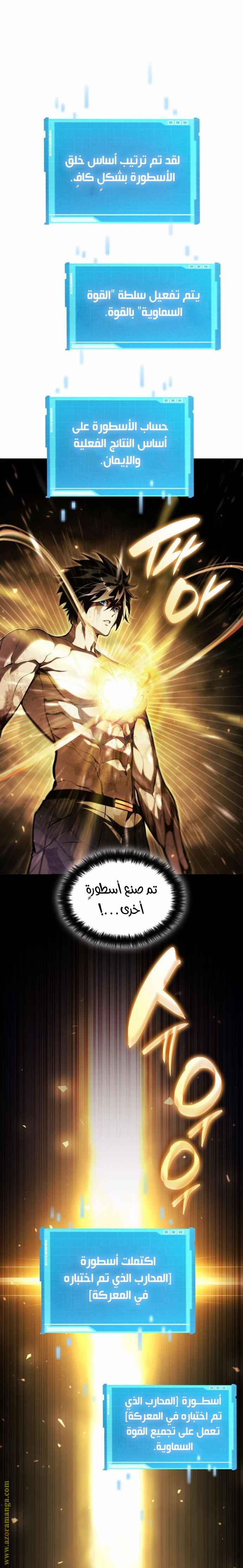 Read Boundless Necromancer AR Manga Online