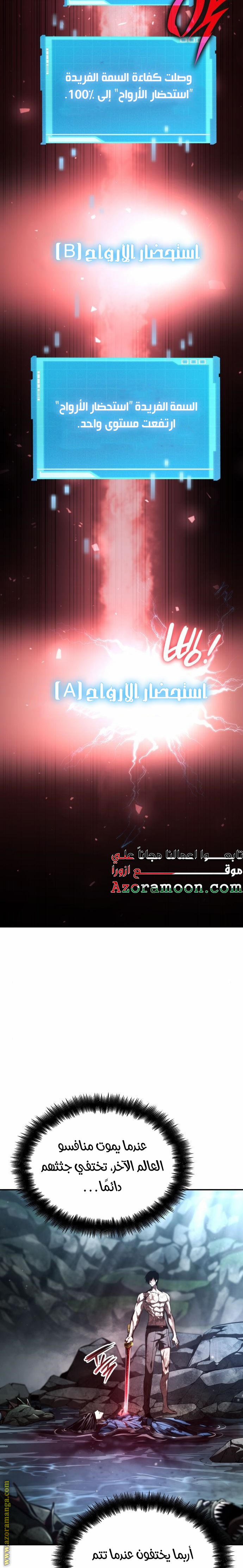 Read Boundless Necromancer AR Manga Online