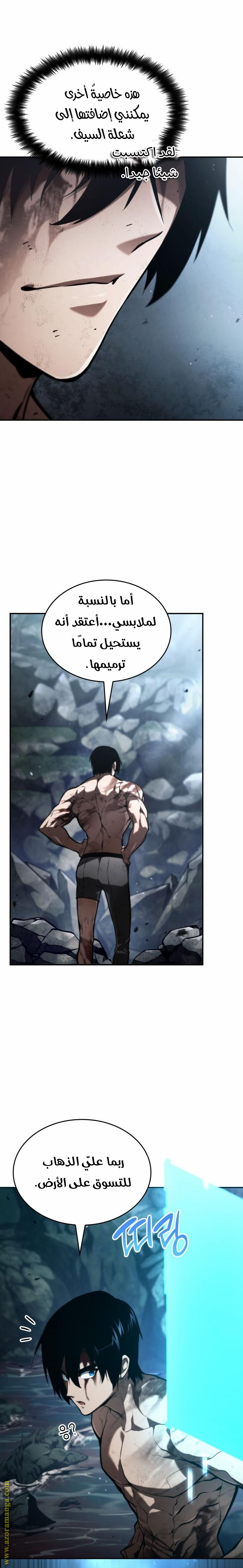 Read Boundless Necromancer AR Manga Online
