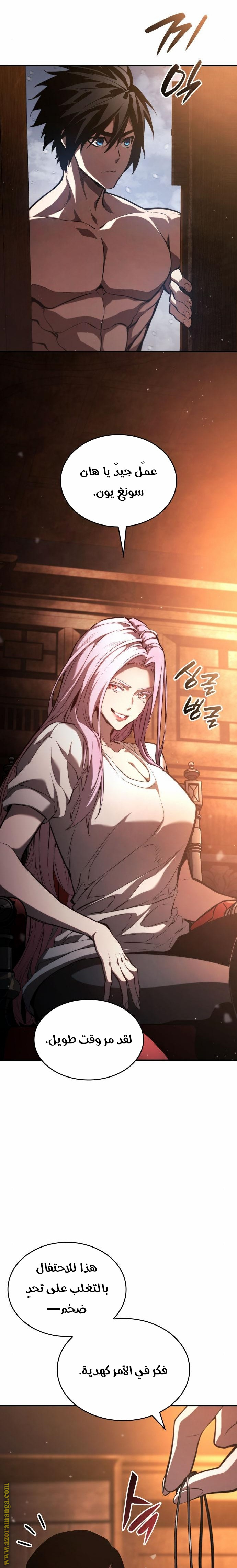 Read Boundless Necromancer AR Manga Online