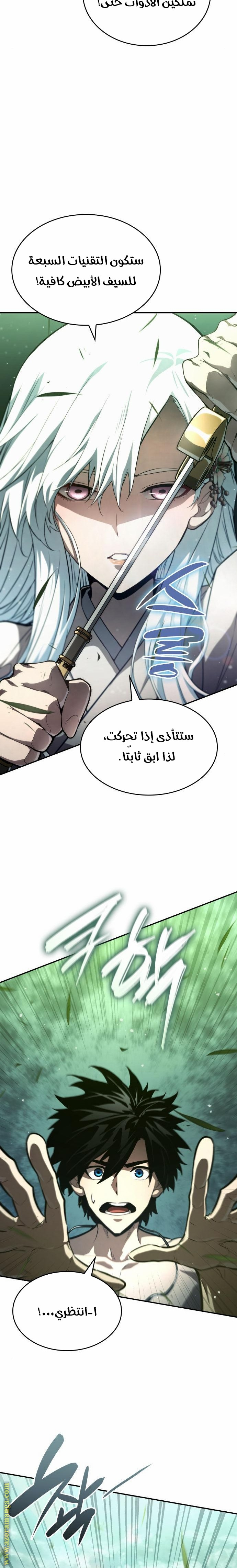 Read Boundless Necromancer AR Manga Online