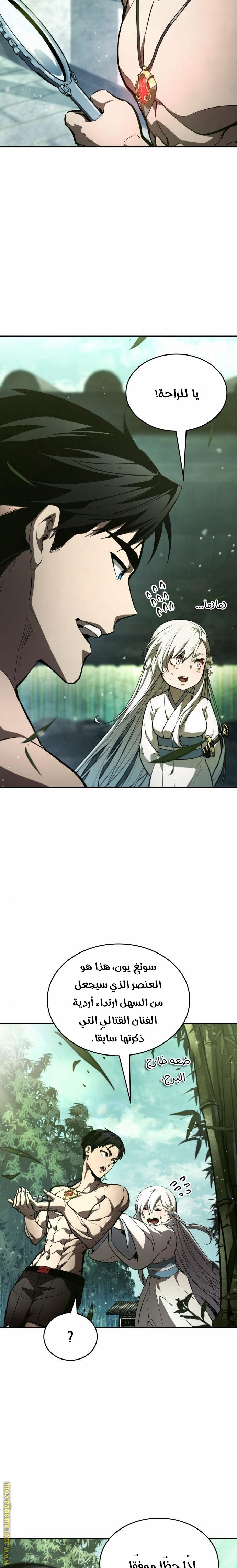 Read Boundless Necromancer AR Manga Online