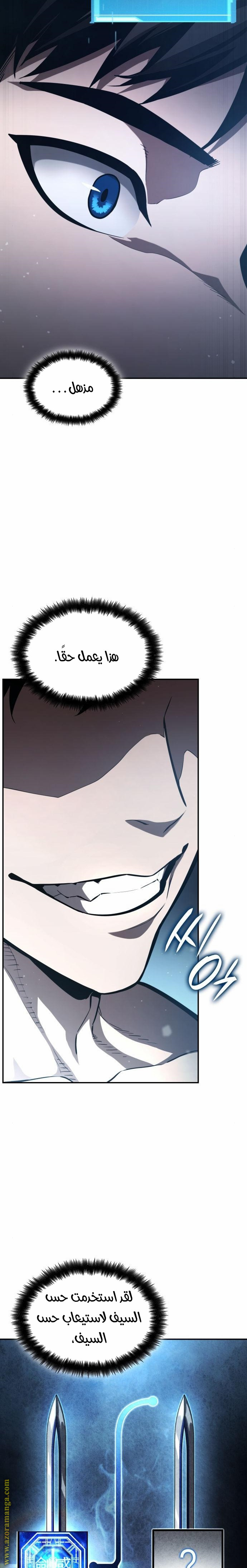 Read Boundless Necromancer AR Manga Online