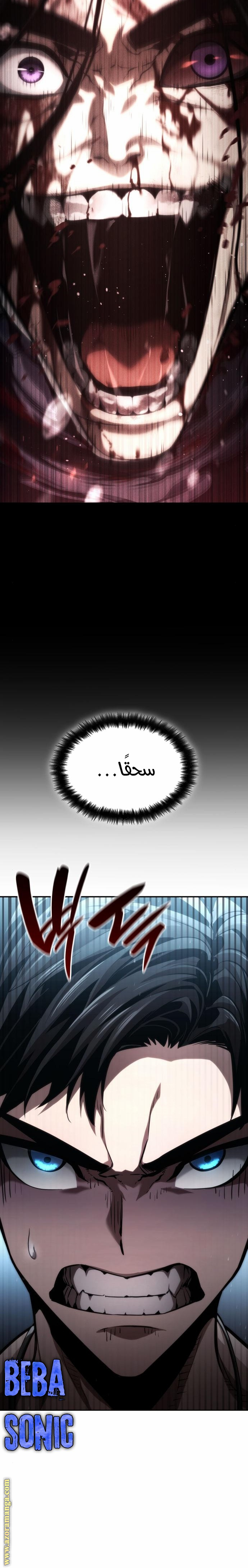 Read Boundless Necromancer AR Manga Online