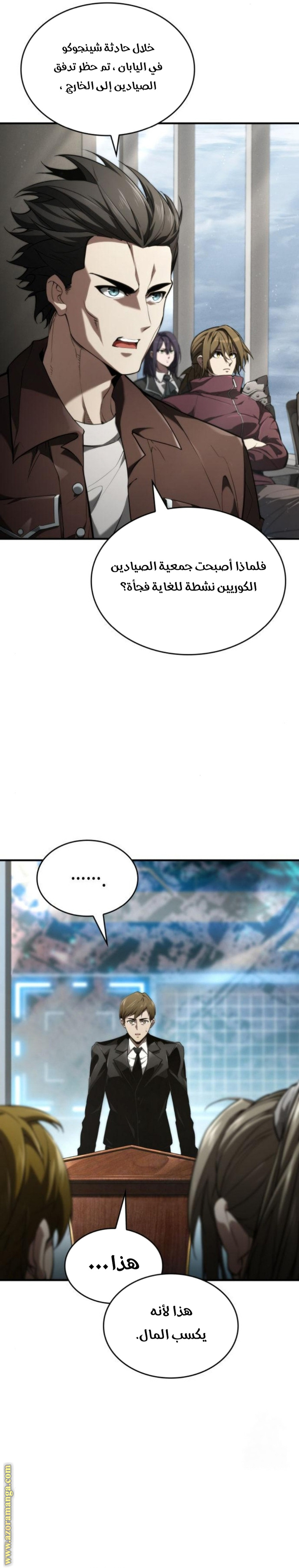 Read Boundless Necromancer AR Manga Online