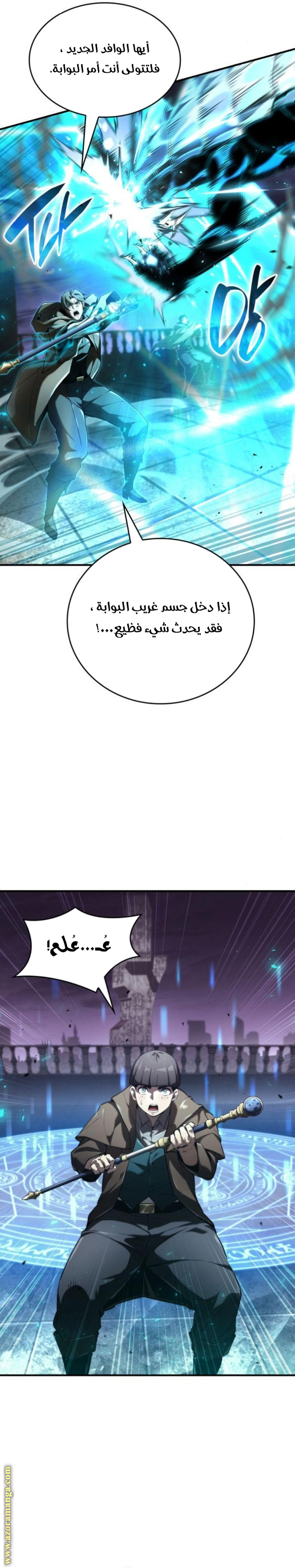 Read Boundless Necromancer AR Manga Online
