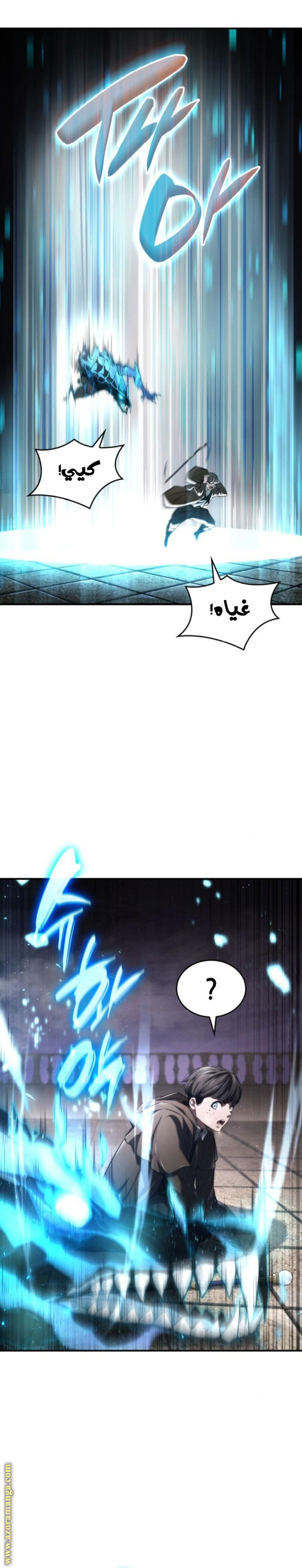 Read Boundless Necromancer AR Manga Online