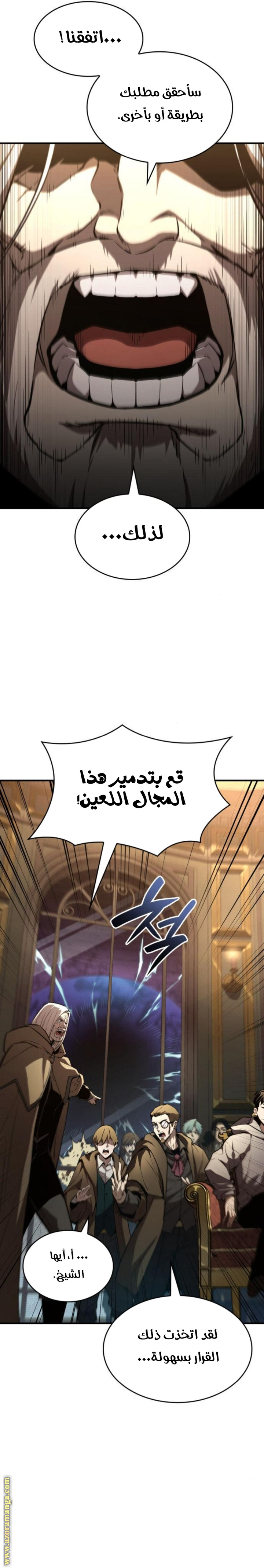 Read Boundless Necromancer AR Manga Online