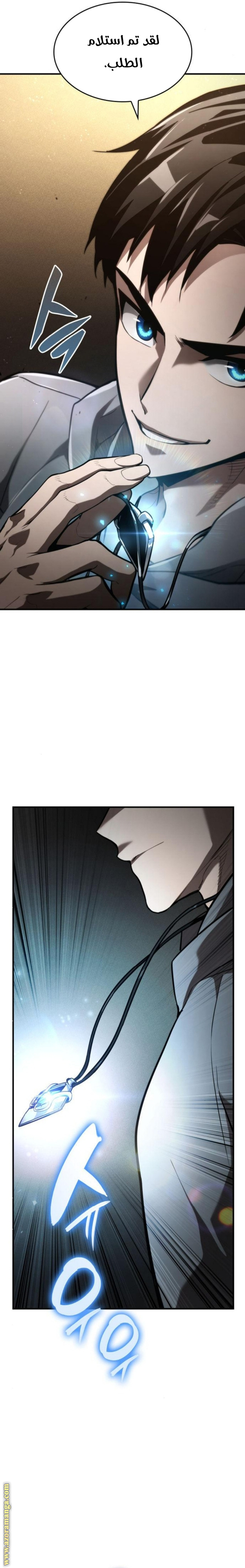 Read Boundless Necromancer AR Manga Online