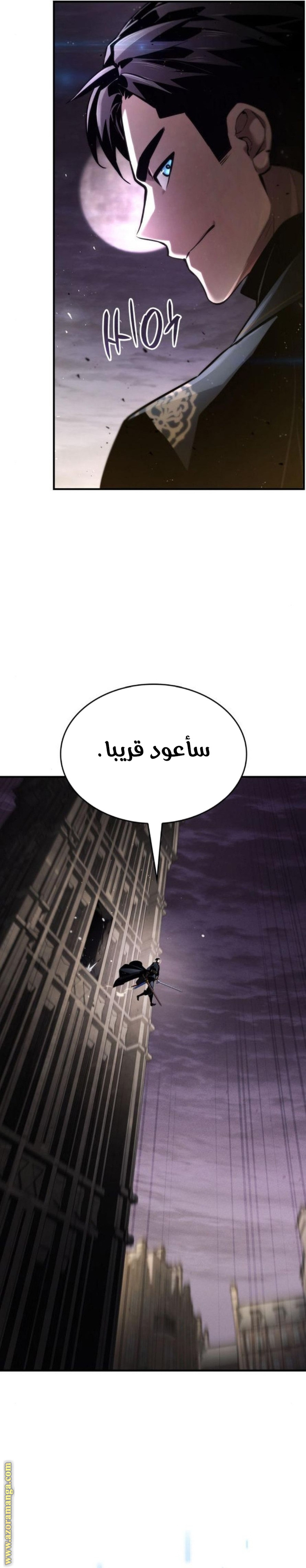 Read Boundless Necromancer AR Manga Online