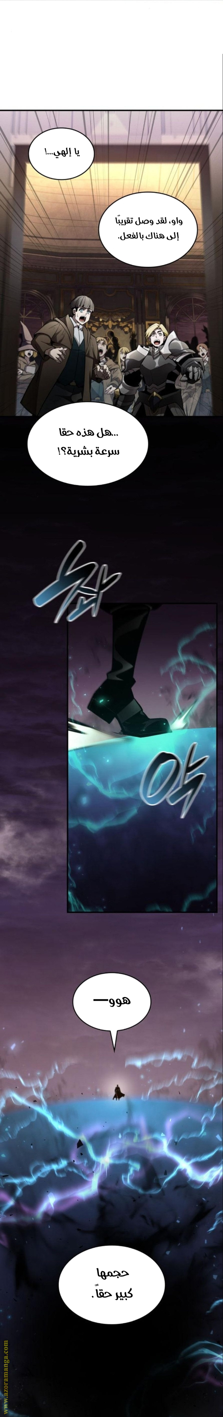 Read Boundless Necromancer AR Manga Online
