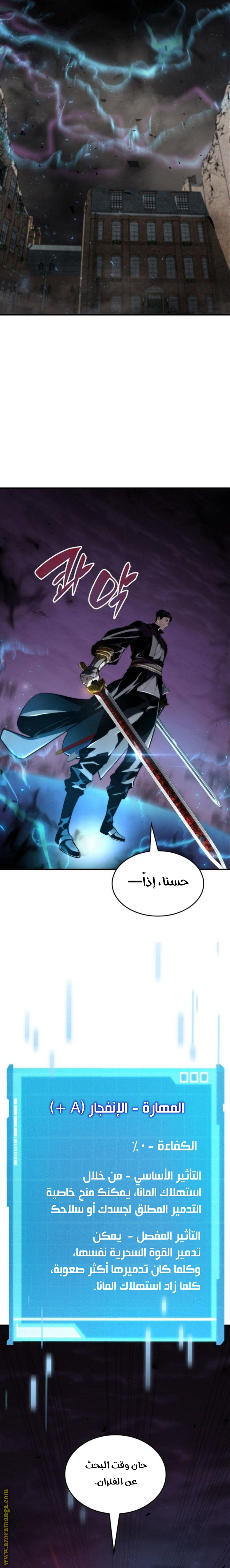 Read Boundless Necromancer AR Manga Online