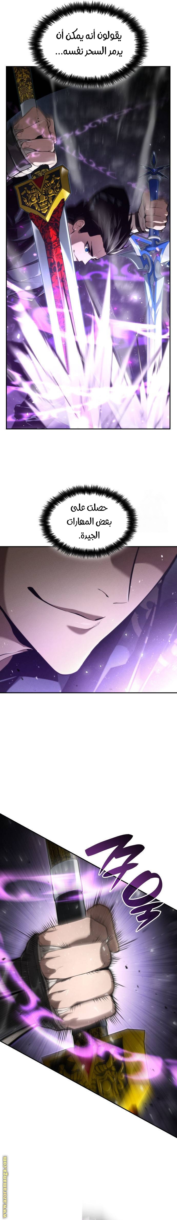 Read Boundless Necromancer AR Manga Online