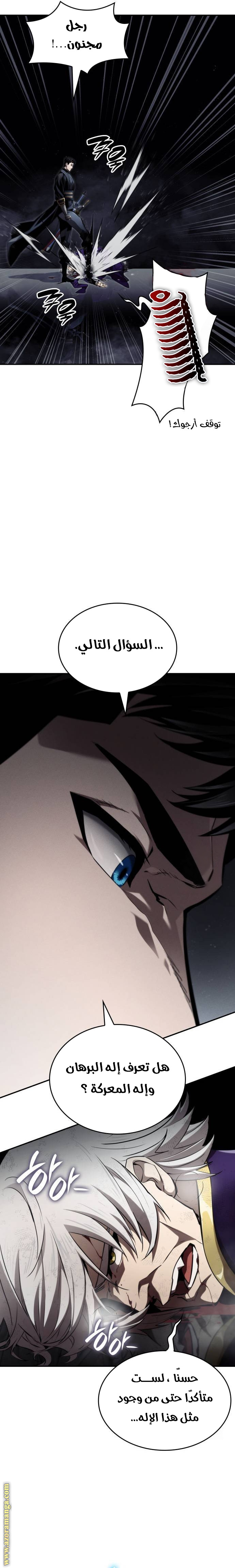 Read Boundless Necromancer AR Manga Online