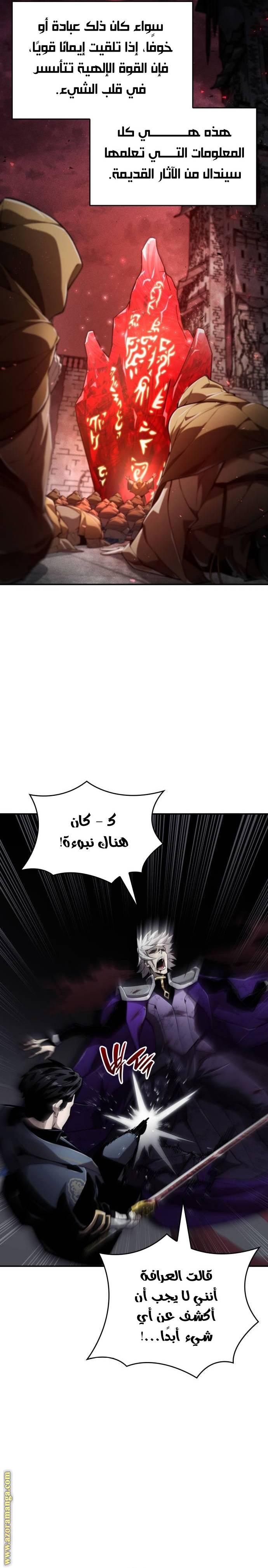 Read Boundless Necromancer AR Manga Online