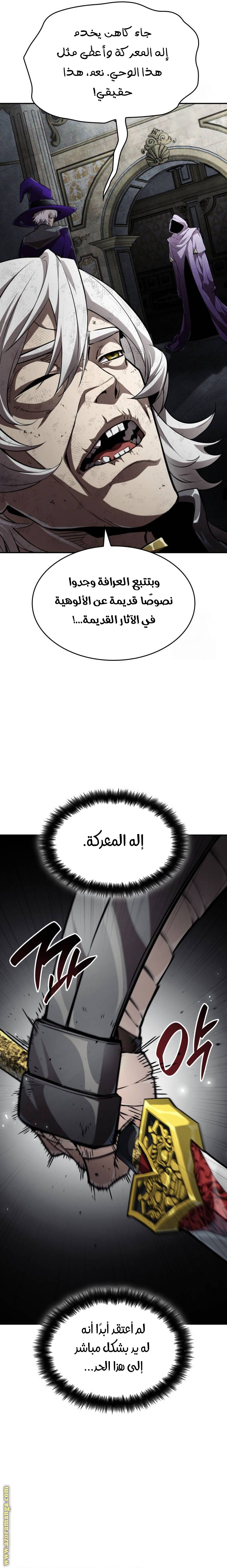 Read Boundless Necromancer AR Manga Online
