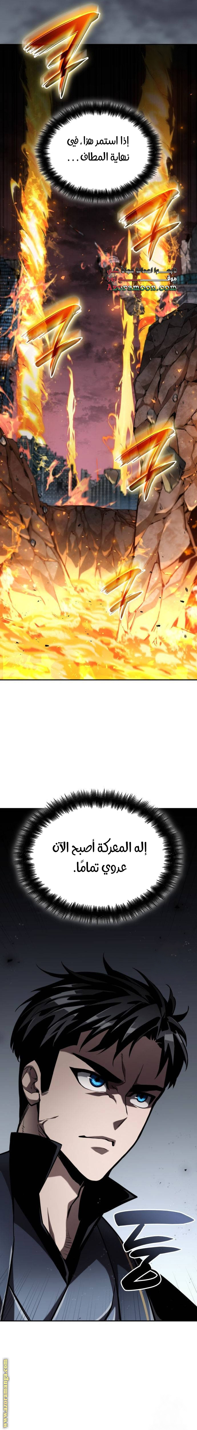 Read Boundless Necromancer AR Manga Online