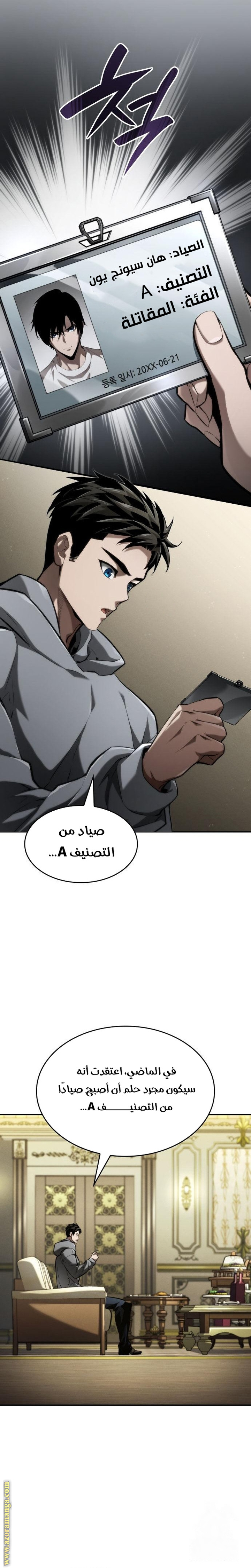 Read Boundless Necromancer AR Manga Online