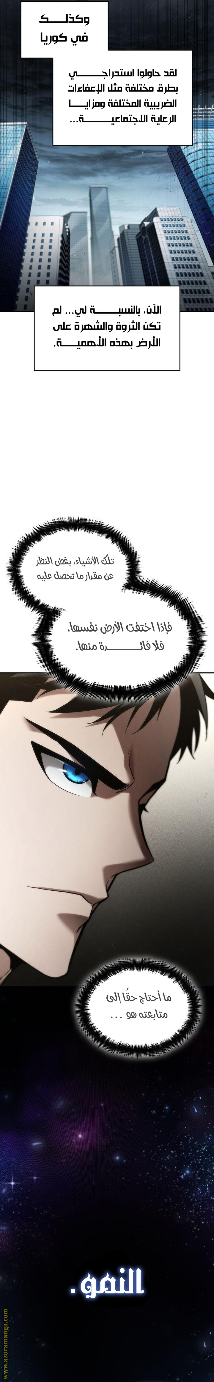 Read Boundless Necromancer AR Manga Online