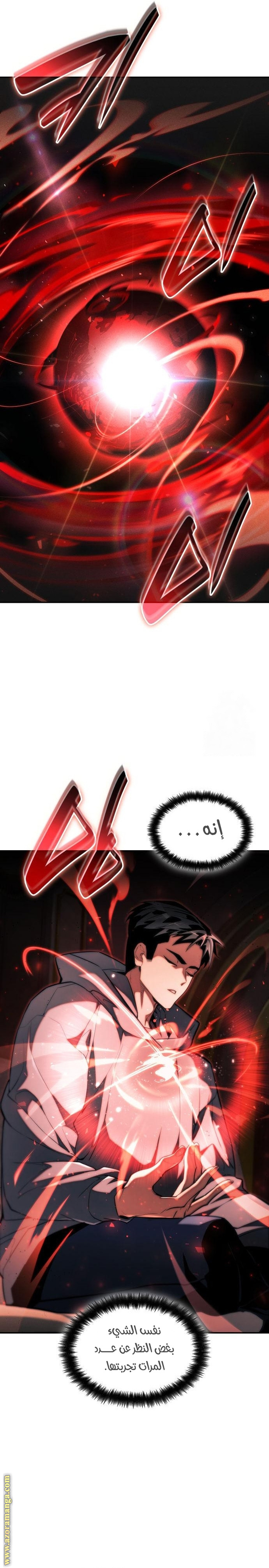 Read Boundless Necromancer AR Manga Online