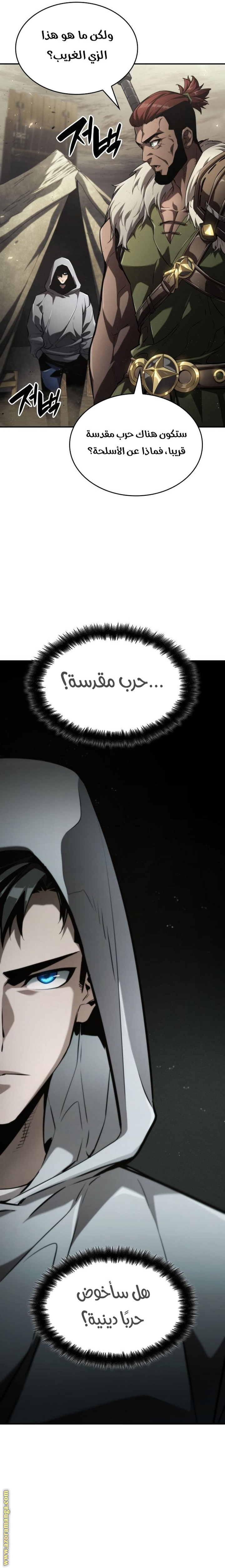 Read Boundless Necromancer AR Manga Online