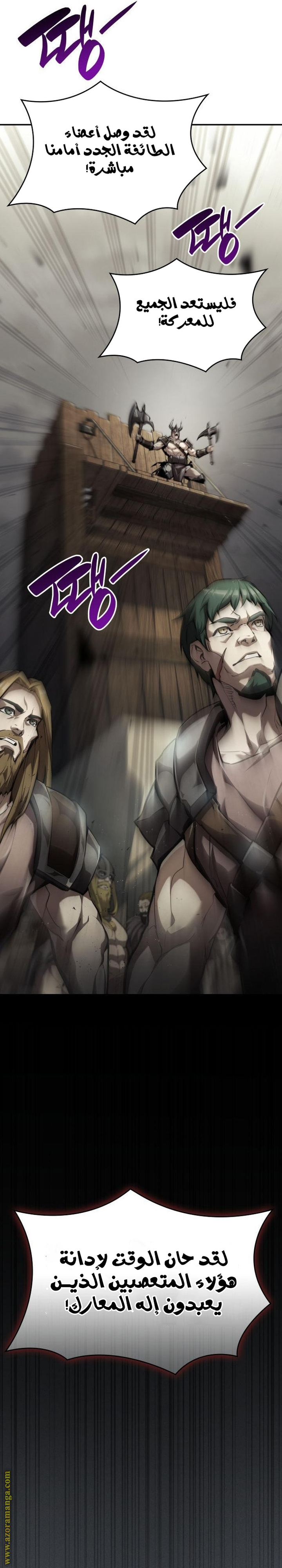 Read Boundless Necromancer AR Manga Online