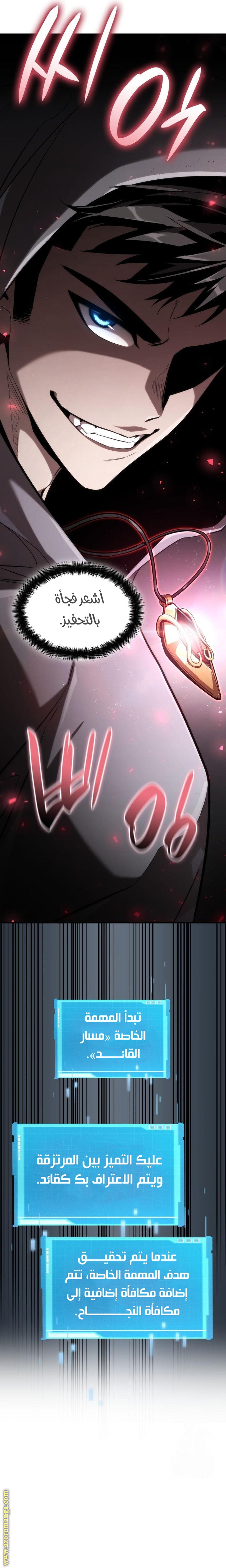 Read Boundless Necromancer AR Manga Online