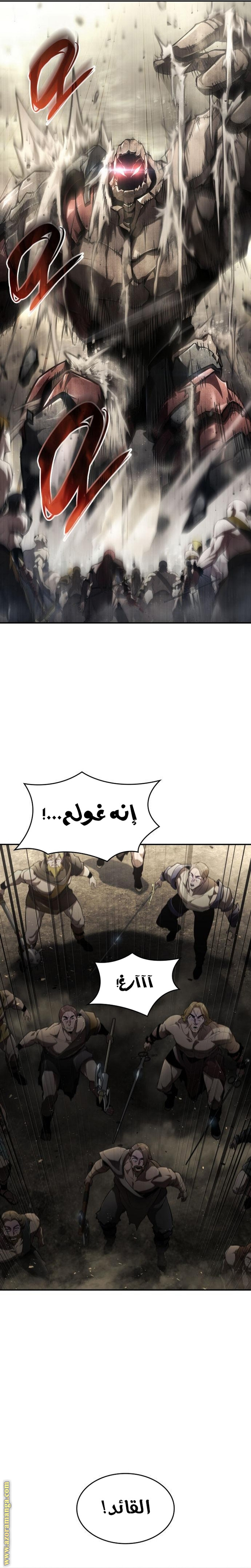 Read Boundless Necromancer AR Manga Online