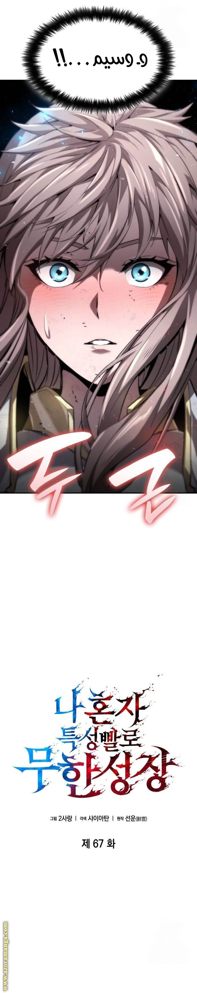 Read Boundless Necromancer AR Manga Online