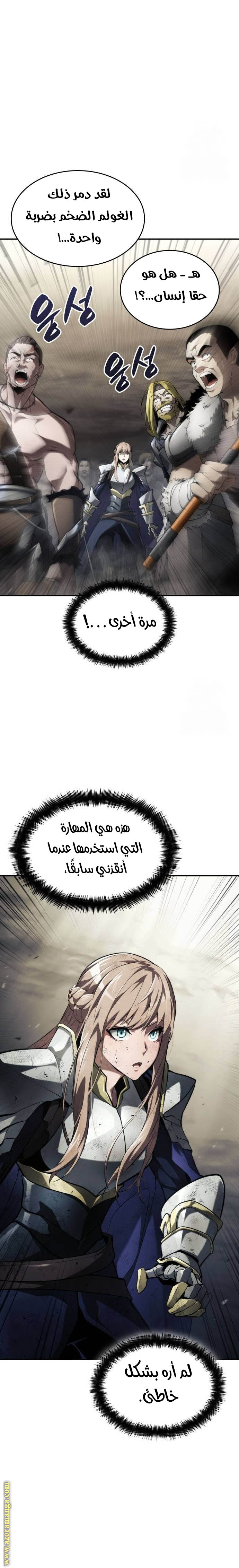 Read Boundless Necromancer AR Manga Online