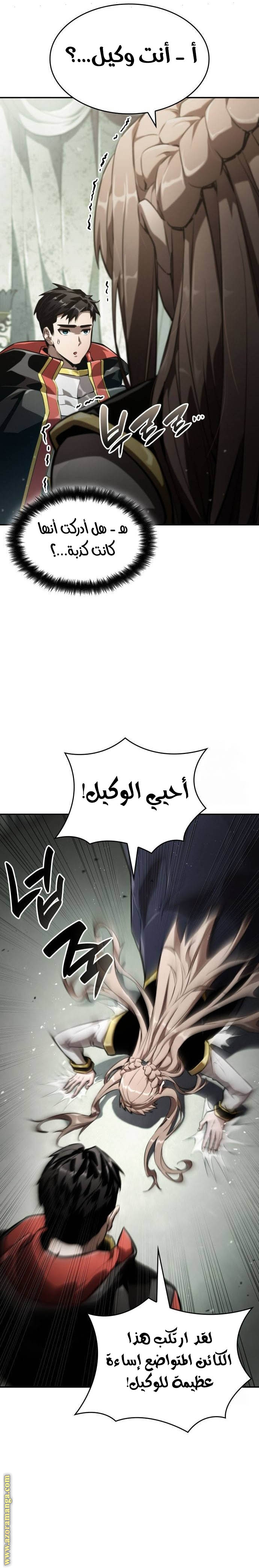 Read Boundless Necromancer AR Manga Online
