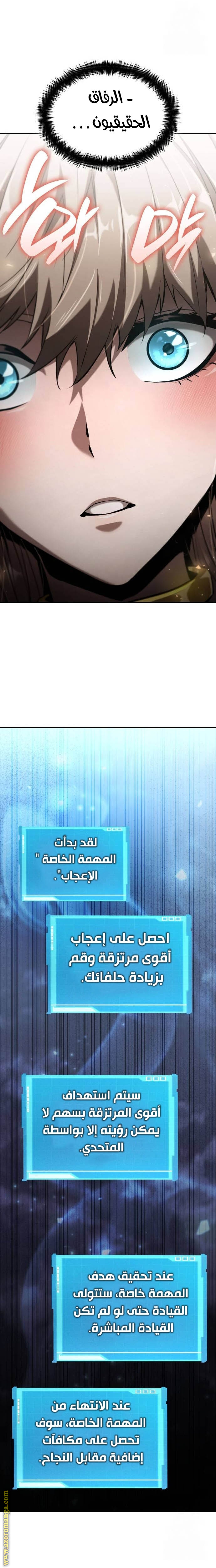 Read Boundless Necromancer AR Manga Online
