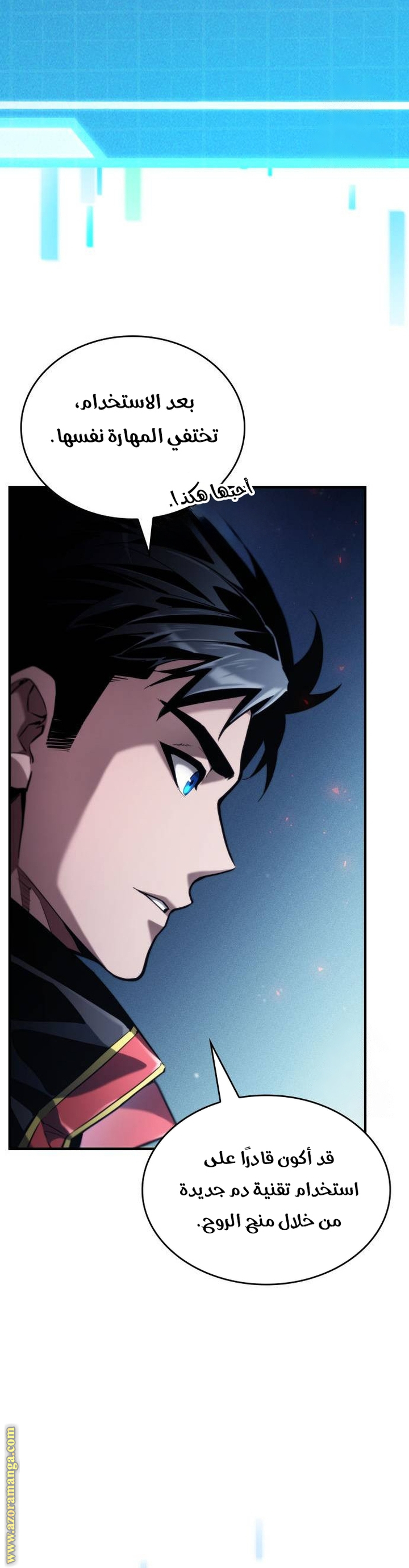 Read Boundless Necromancer AR Manga Online