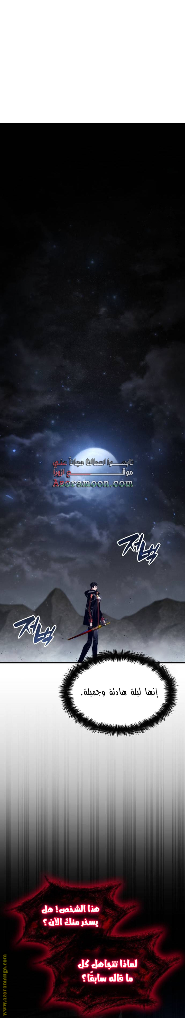 Read Boundless Necromancer AR Manga Online