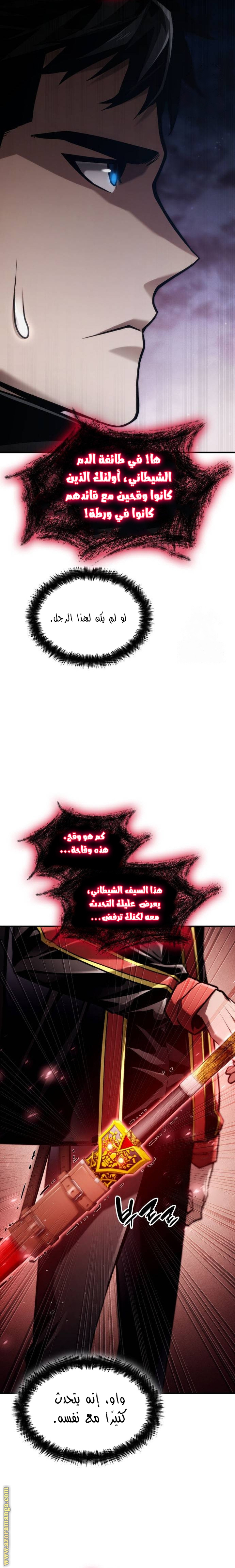 Read Boundless Necromancer AR Manga Online