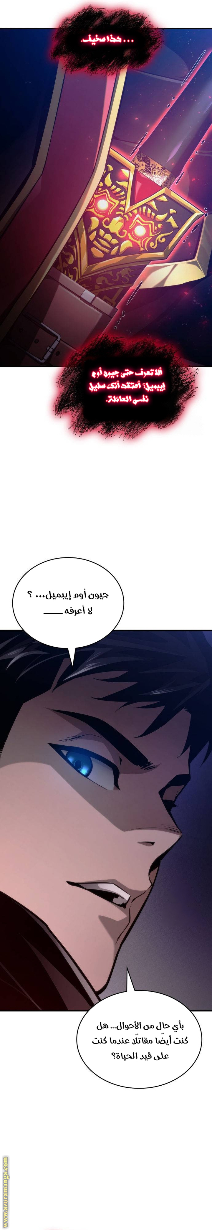 Read Boundless Necromancer AR Manga Online