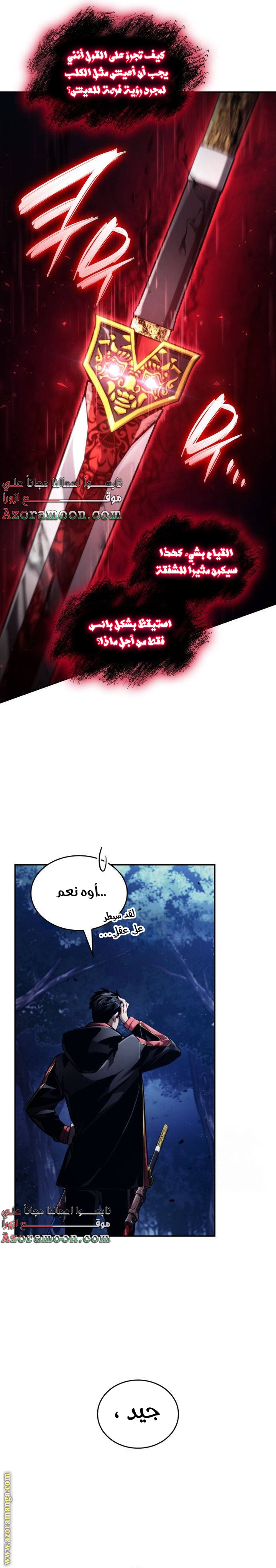 Read Boundless Necromancer AR Manga Online