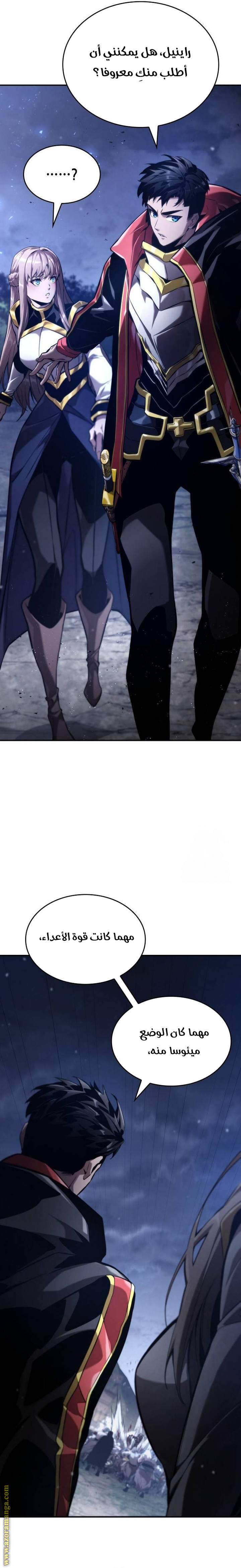 Read Boundless Necromancer AR Manga Online