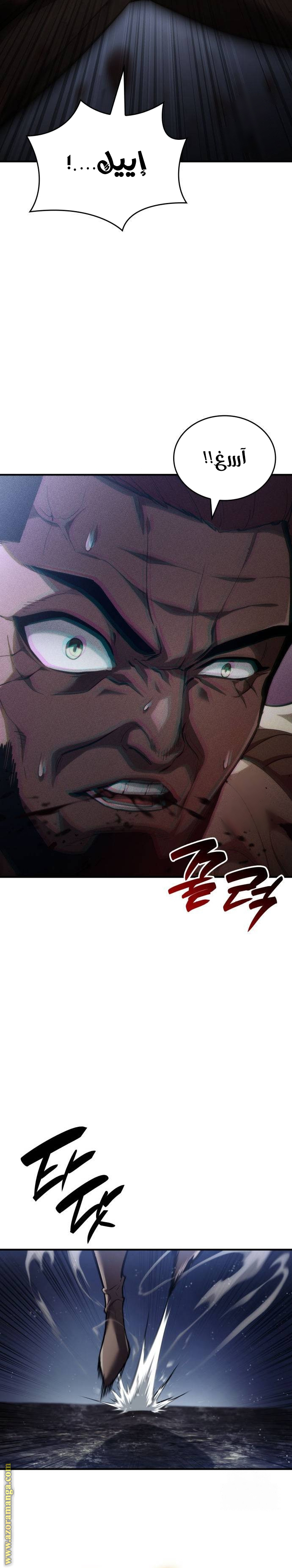 Read Boundless Necromancer AR Manga Online