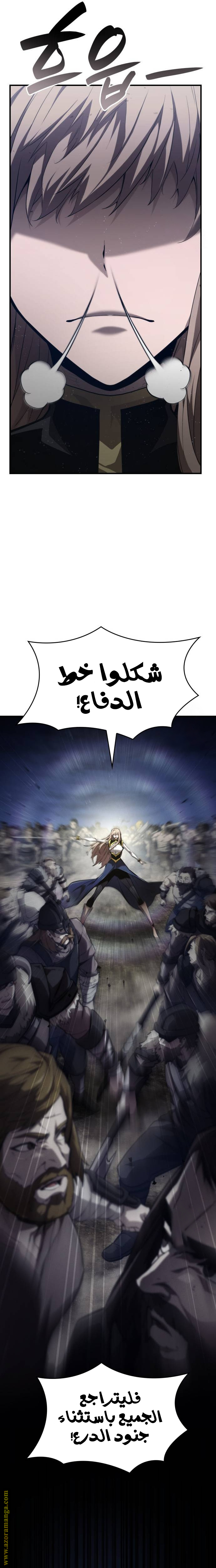Read Boundless Necromancer AR Manga Online