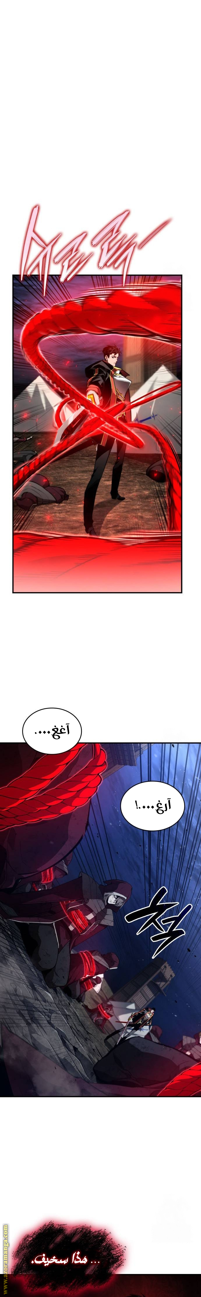 Read Boundless Necromancer AR Manga Online