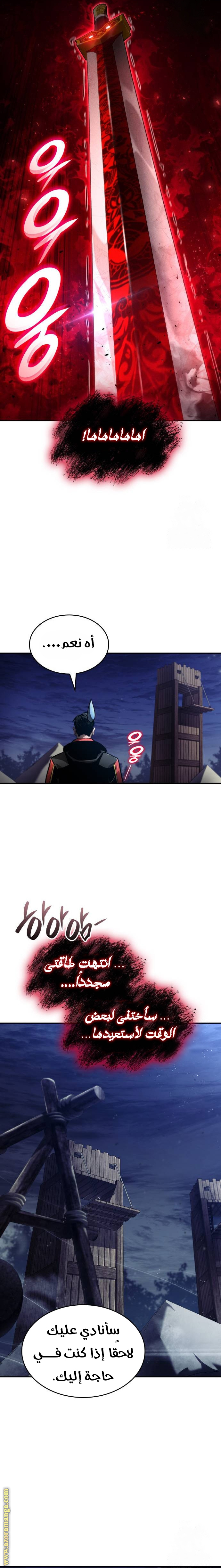 Read Boundless Necromancer AR Manga Online