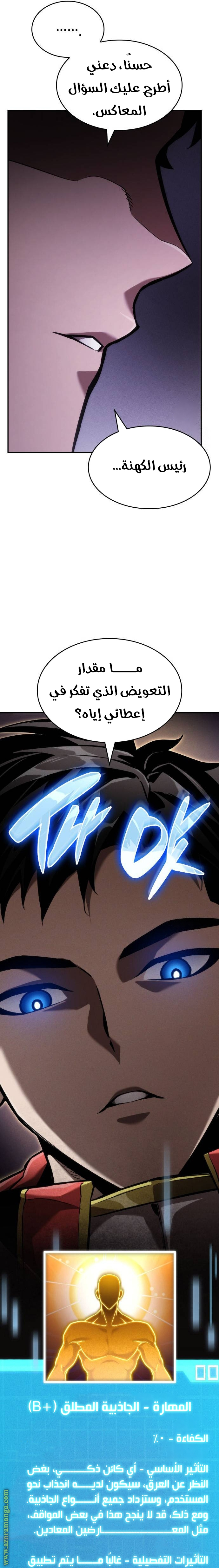 Read Boundless Necromancer AR Manga Online