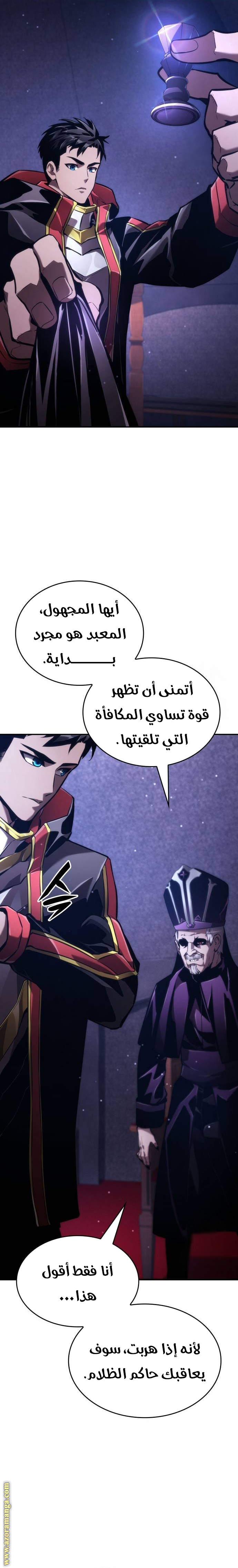 Read Boundless Necromancer AR Manga Online