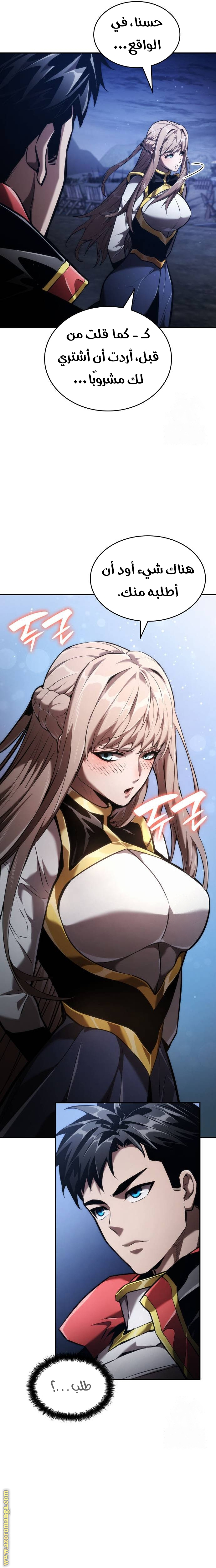 Read Boundless Necromancer AR Manga Online